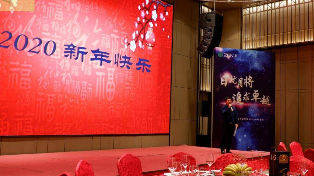 “日就月将，追求卓越”爱游戏ayx登录页入口-爱游戏[中国]药业2019年度总结表彰暨2020年度迎新年会顺利举行