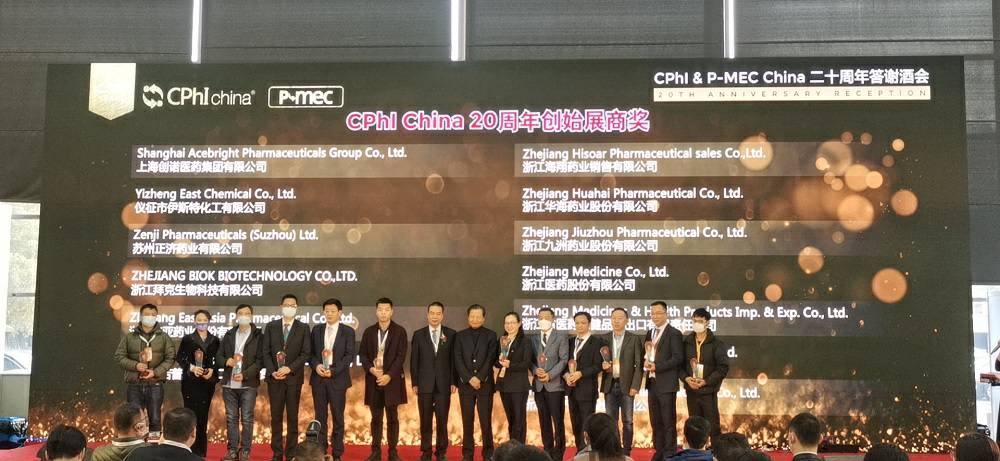 CPhI China 迎20周年，爱游戏ayx登录页入口-爱游戏[中国]药业子公司获“创始展商奖”